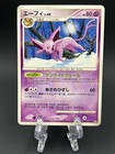 Espeon