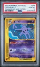 Espeon