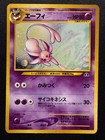 Espeon