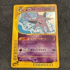 Espeon