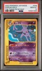 Espeon