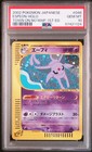Espeon