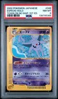 Espeon