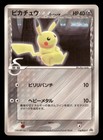 Pikachu [Wonderland Magazine] 