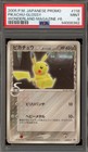 Pikachu [Wonderland Magazine] 
