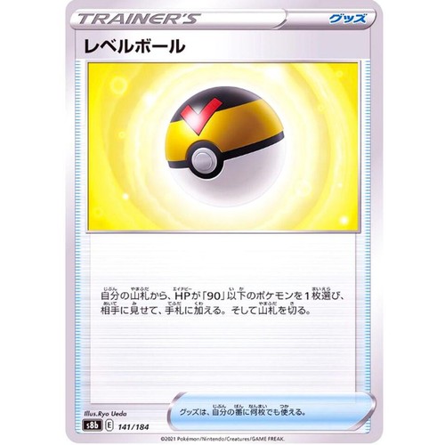 Level Ball