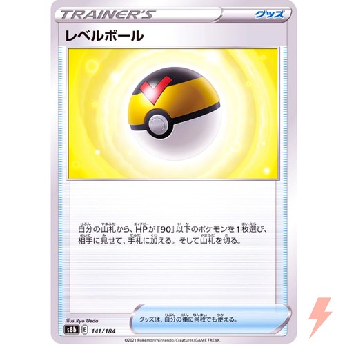 Level Ball