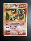 Blaine's Charizard