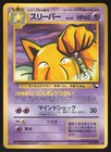 Hypno