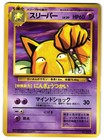 Hypno