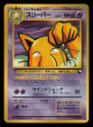 Hypno