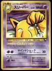 Hypno