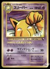 Hypno