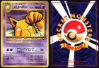 Hypno