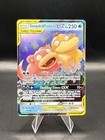 Slowpoke & Psyduck GX