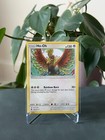 Ho-Oh