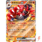Incineroar ex