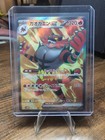 Incineroar ex