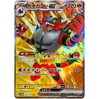 Incineroar ex