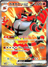 Incineroar ex