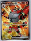 Incineroar ex