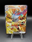 Incineroar ex