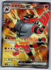 Incineroar ex