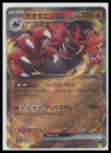 Incineroar ex