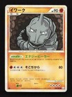 Onix
