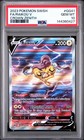 Raikou V