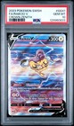 Raikou V