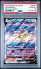 Raikou V