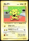 Electabuzz