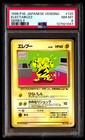 Electabuzz