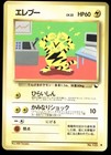 Electabuzz