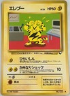 Electabuzz
