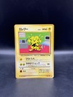 Electabuzz