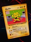 Electabuzz