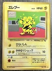 Electabuzz
