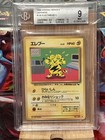 Electabuzz