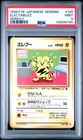 Electabuzz