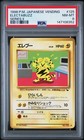 Electabuzz