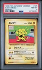 Electabuzz