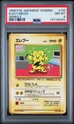 Electabuzz
