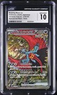 Roaring Moon Ex