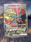 Roaring Moon Ex