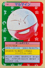Electrode