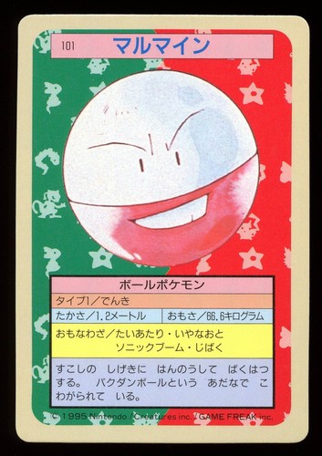 Electrode