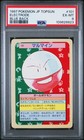 Electrode