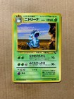 Nidorina